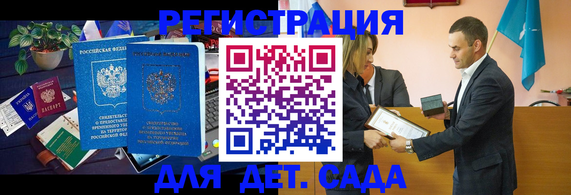 временная регистрация в квартире в Ермолино