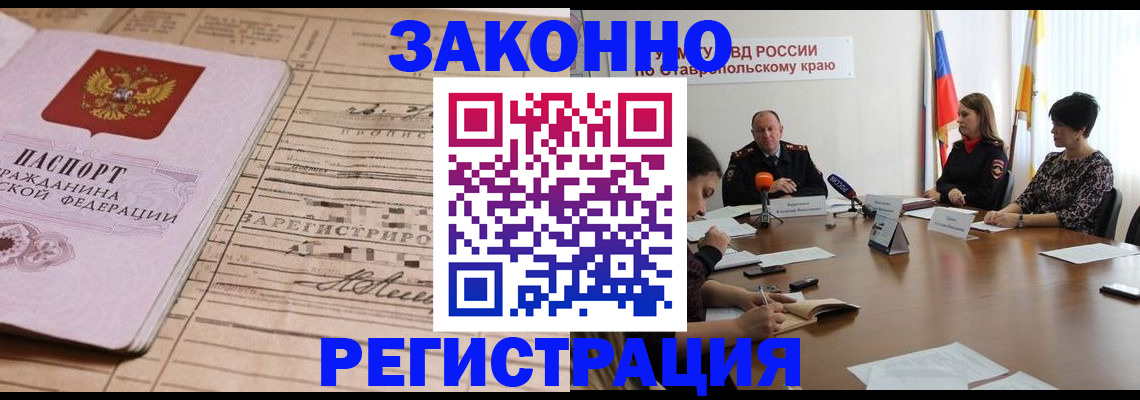 прописка паспорт в Ермолино