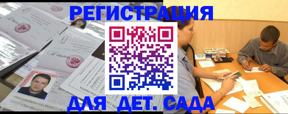 прописка гарантия в Ермолино