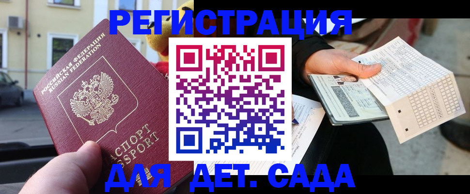 прописка иностранных граждан в Ермолино