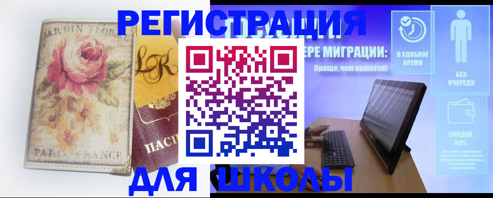 временная регистрация законно в Ермолино