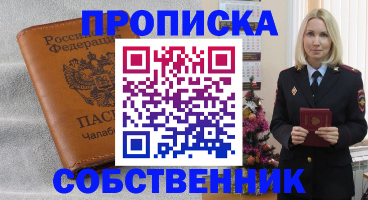 прописка иностранных граждан в Ермолино