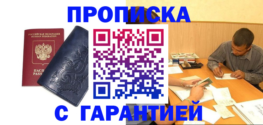 временная регистрация госуслуги в Ермолино