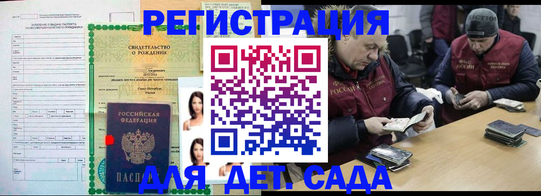 прописка законно в Ермолино