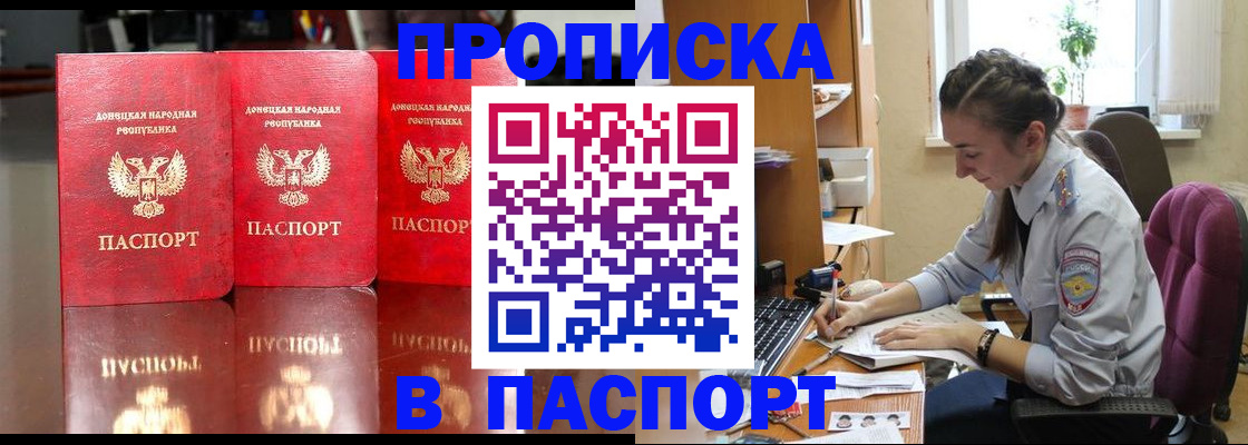 прописка для кредита в Ермолино