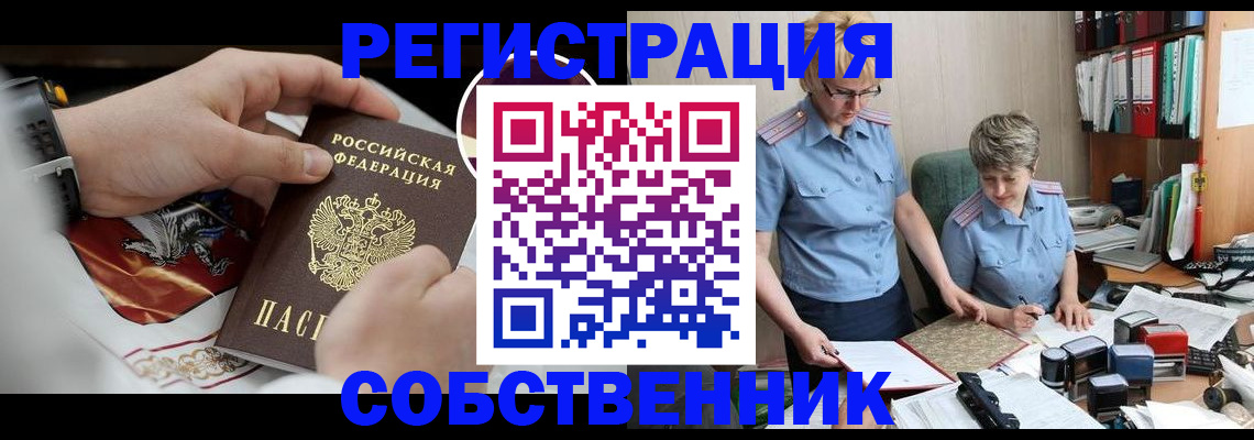 миграционный учет в Ермолино
