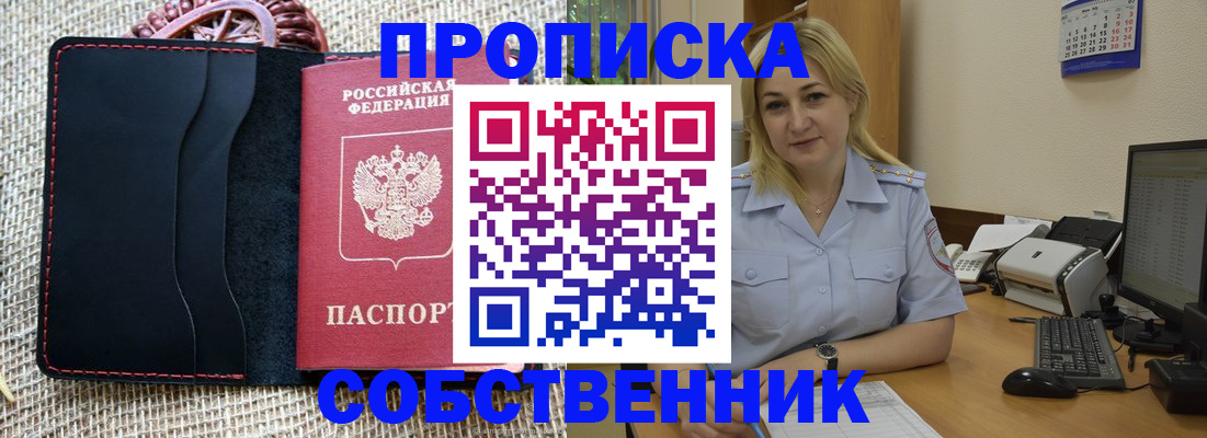 временная регистрация в квартире в Ермолино
