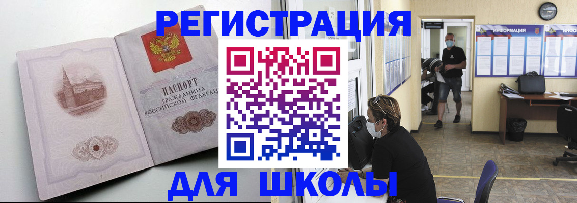 регистрация в Ермолино