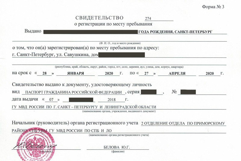 временная регистрация в Ермолино временная регистрация в Ермолино